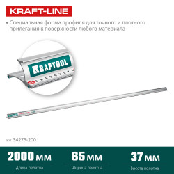 34275-200 KRAFTOOL KRAFT-LINE, 2.0 м, усиленная алюминиевая линейка со стальной направляющей