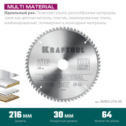 36953-216-30 KRAFTOOL Multi Material 216х30мм 64Т, диск пильный по алюминию