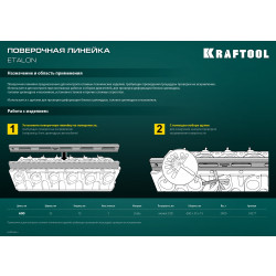 34277 Поверочная линейка KRAFTOOL ETALON 600х35х16мм, класс точности 1