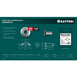 34291-S Нож для рейсмуса KRAFTOOL REISMUS (арт. 34291)