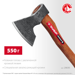 20630 Универсальный кованый топор ЗУБР ВИКИНГ-5, 600/800 г, 350 мм
