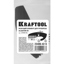 23406-42-S Сменное лезвие для трубореза KRAFTOOL Alligator-42 арт. 23406-42_z01