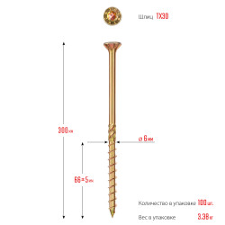 30041-60-300 Конструкционные саморезы КС-П 300 х 6.0 мм, 100 шт., желтый цинк, ЗУБР