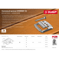 30755-04 Усиленный крепеж для вагонки ЗУБР 4 мм, 50 шт с саморезами, Кляймер-У2