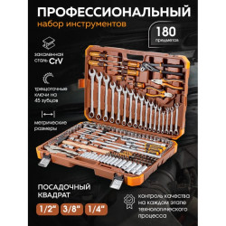 FT-41802-5 Набор инструментов 180 пр. FORSTIME