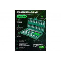 Forsland-38841 Набор инструментов 216пр. 1/4''3/8''1/2''(6гр.)(4-32мм) Forsland