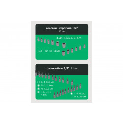 Forsland-38841 Набор инструментов 216пр. 1/4''3/8''1/2''(6гр.)(4-32мм) Forsland