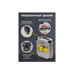 WMC-40287 Набор инструментов в алюминиевом кейсе (287 предметов) WMC TOOLS