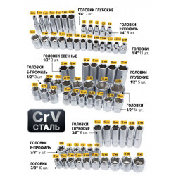 ISMA-38841 Набор инструментов 216пр. 1/4''3/8''1/2''(6гр.)(4-32мм) ISMA