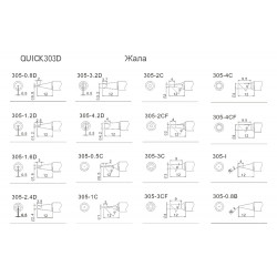 Жало Quick 3034-0,8C (Quick 305-0,8C)