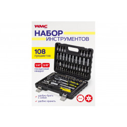 WMC-41082-5DS Набор инструментов 108 пр. WMC TOOLS