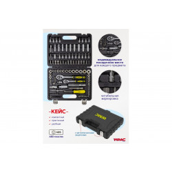 WMC-41082-5DS Набор инструментов 108 пр. WMC TOOLS