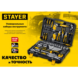 27710-H150 STAYER UNIVERSAL 150 универсальный набор инструмента 150 предм.