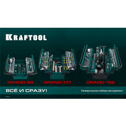 27978-H99 Универсальный набор инструмента KRAFTOOL GRAND-99, 99 предм., (1/2″+1/4″)