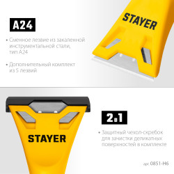 0851-H6_z02 STAYER 60 мм компактный скребок с 5 доп. лезвиями