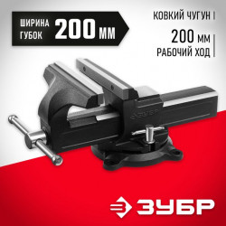 3258-200_z02 Слесарные тиски ЗУБР 200 мм