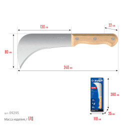 09295 ЗУБР СЕРП, для листовых и рулонных материалов, 240 мм, усиленный нож