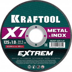 36257-125-1.0 KRAFTOOL X7-EXTREM 125x1.0 мм по металлу отрезной диск для УШМ