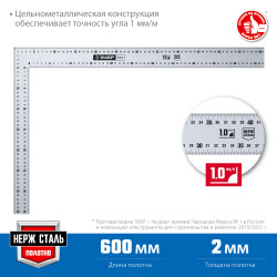 3434-61_z02 ЗУБР УПН-60, 600 х 400 мм, нержавеющий плотницкий угольник, Профессионал