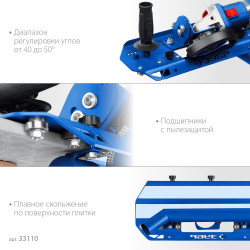 33110 ЗУБР заусовщик для плитки 45° под УШМ