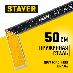 3430-50 STAYER 500 мм столярный угольник со стальным полотном