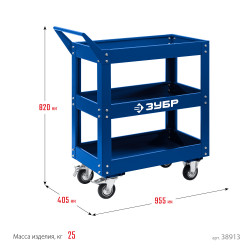 38913 Инструментальная тележка ЗУБР открытого типа, 3 полки, 820х405х955 мм, Профессионал