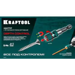 26764 KRAFTOOL Depth Control, 60 мм, адаптер с регулировкой глубины вкручивания крепежа