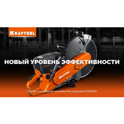 K770-14 H Бензорез по бетону (бетонорез) KRAFTOOL 3700 Вт, 350 мм, диск в комплекте