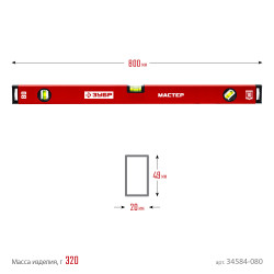 34584-080_z01 ЗУБР 800 мм, Усиленный уровень, МАСТЕР