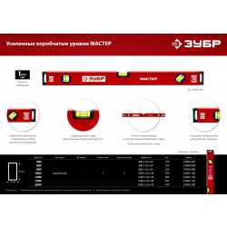 34584-200_z01 ЗУБР 2000 мм, Усиленный уровень, МАСТЕР