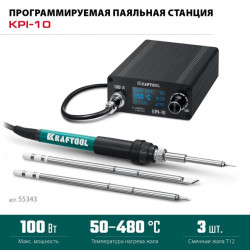 55343 Программируемая паяльная станция KRAFTOOL KPI-10, 50 - 480°C, 100 Вт, 3 жала Т12