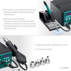 55340 Ремонтная паяльная станция KRAFTOOL KR-75, 2-в-1 100-480°С 750 Вт