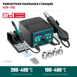 55340 Ремонтная паяльная станция KRAFTOOL KR-75, 2-в-1 100-480°С 750 Вт