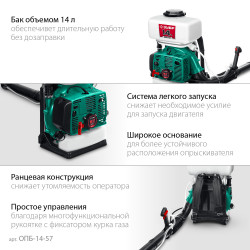 ОПБ-14-57 Бензиновый опрыскиватель ЗУБР 14 л, 3.5 л.с