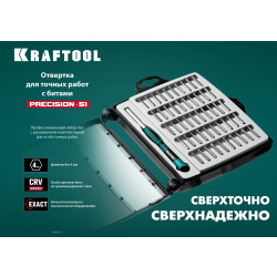 25691 Precision-51 отвертка для точных работ со сменными битами 51 предм., KRAFTOOL