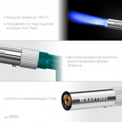 55514 Газовая горелка KRAFTOOL KG-1000 цельнометаллическая, с пьезоподжигом, на баллон с цанговым соединением, 1300°C