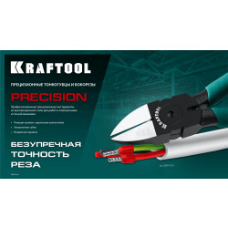 220017-6-10 Прецизионные бокорезы KRAFTOOL FINE PRECISION чистый рез 108 мм