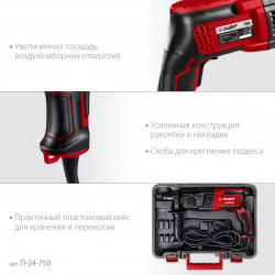 П-24-750 Перфоратор SDS Plus ЗУБР 24 мм, 750 Вт