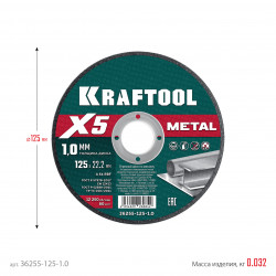 36255-125-1.0 KRAFTOOL X5 Metal 125x1.0 мм по металлу отрезной диск для УШМ