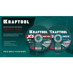 36255-230-2.5 KRAFTOOL X5 Metal 230x2.5 мм по металлу отрезной диск для УШМ