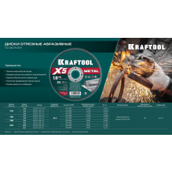 36255-230-2.5 KRAFTOOL X5 Metal 230x2.5 мм по металлу отрезной диск для УШМ