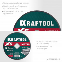 36255-180-1.6 KRAFTOOL X5 Metal 180x1.6 мм по металлу отрезной диск для УШМ