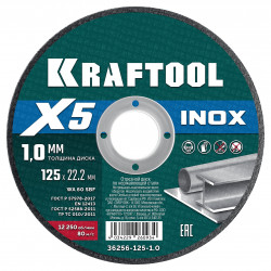 36256-125-1.0 KRAFTOOL X5 INOX 125x1.0 мм по нерж. стали отрезной диск для УШМ