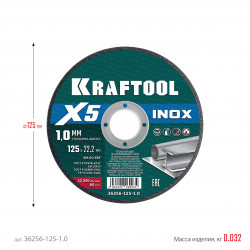 36256-125-1.0 KRAFTOOL X5 INOX 125x1.0 мм по нерж. стали отрезной диск для УШМ