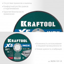 36256-125-1.0 KRAFTOOL X5 INOX 125x1.0 мм по нерж. стали отрезной диск для УШМ