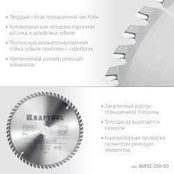 36952-250-30 KRAFTOOL PRECISSION 250х30мм 60Т, диск пильный по дереву