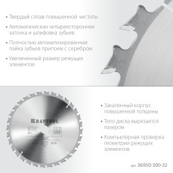 36950-300-32 KRAFTOOL Fast 300х32мм 32Т, диск пильный по дереву