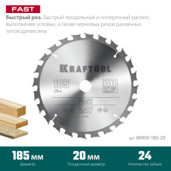 36950-185-20 KRAFTOOL Fast 185х20мм 24Т, диск пильный по дереву