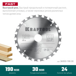 36950-190-30 KRAFTOOL Fast 190х30мм 24Т, диск пильный по дереву