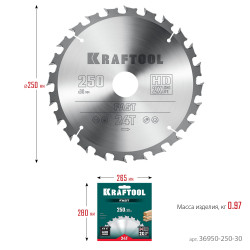 36950-250-30 KRAFTOOL Fast 250х30мм 24Т, диск пильный по дереву